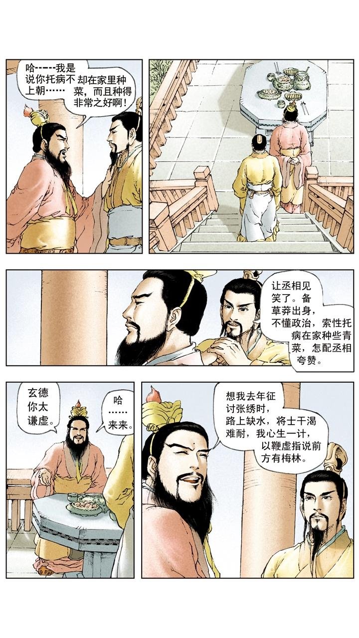 第33话 拨云见明日