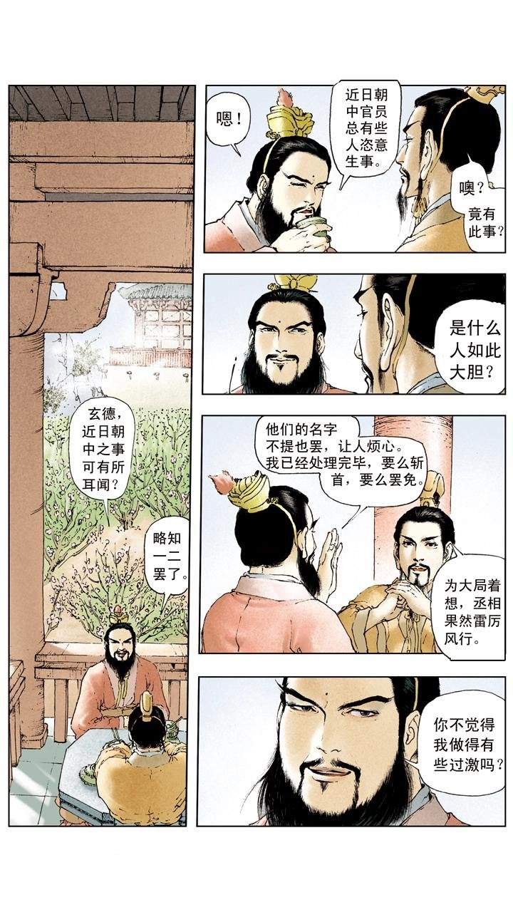 第33话 拨云见明日