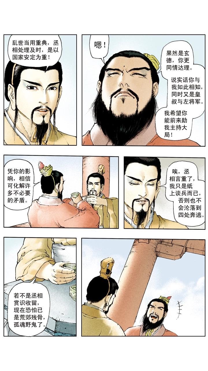 第33话 拨云见明日