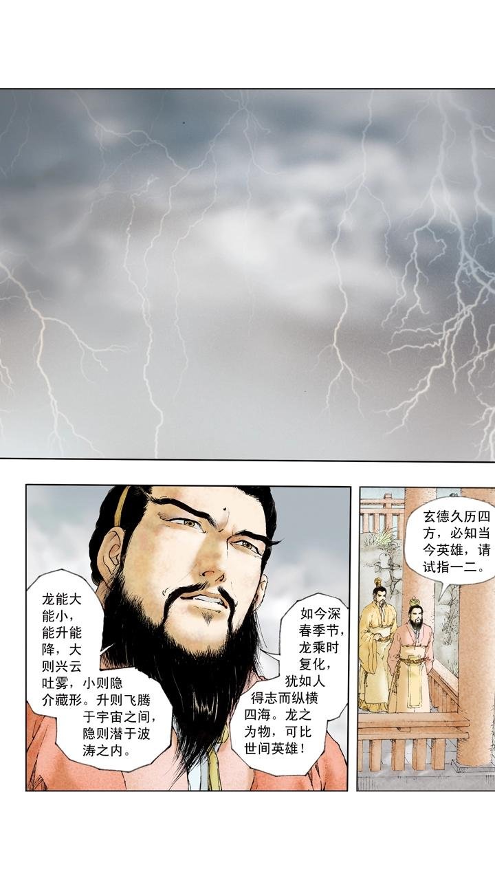 第33话 拨云见明日