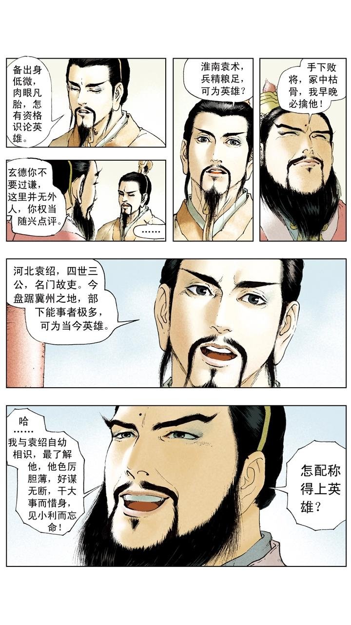 第33话 拨云见明日