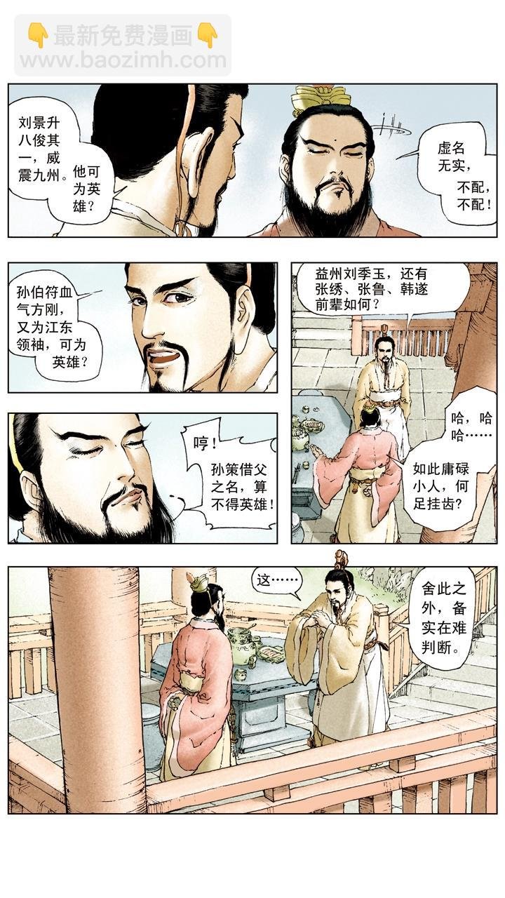 第33话 拨云见明日
