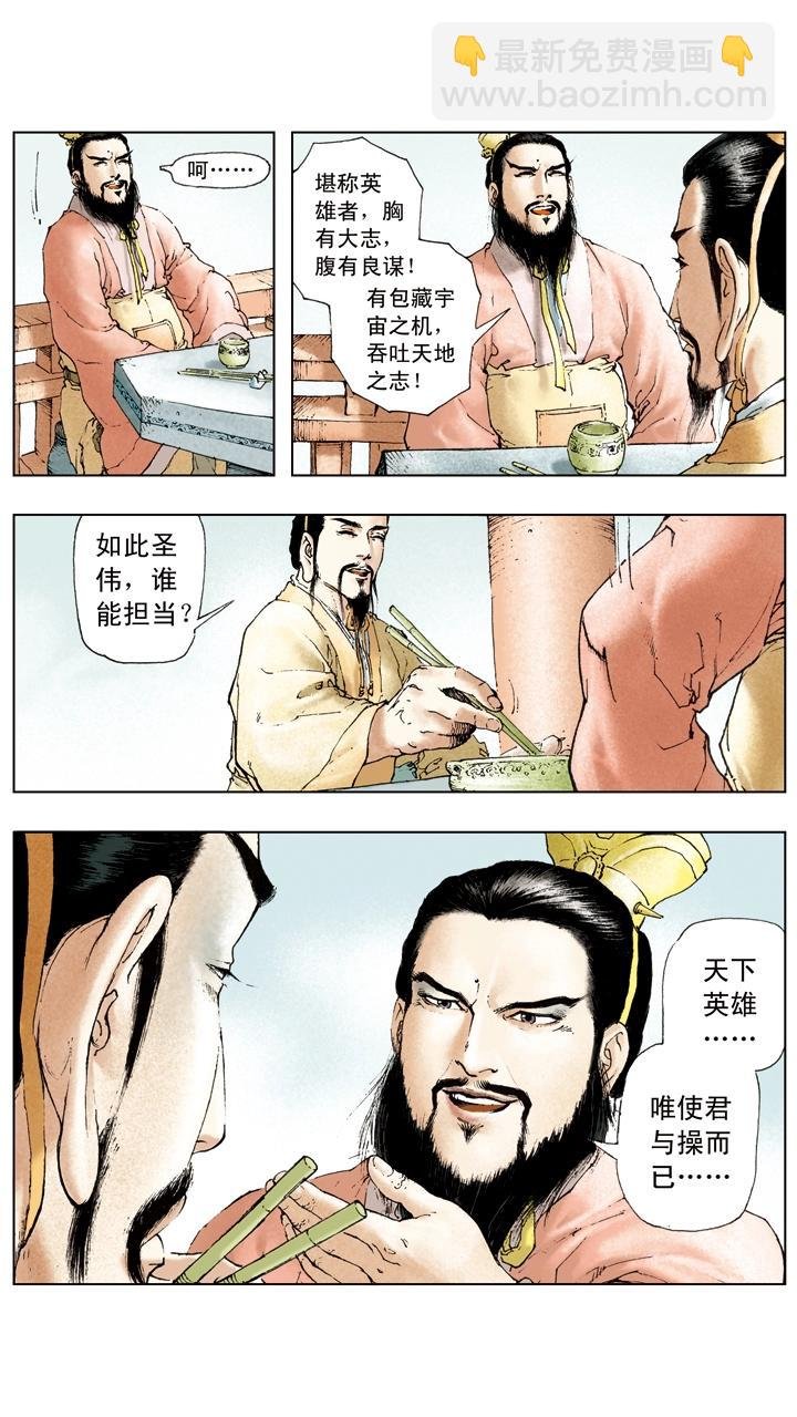 第33话 拨云见明日