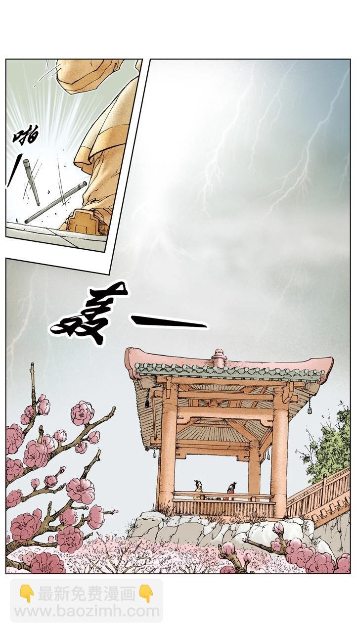 第33话 拨云见明日