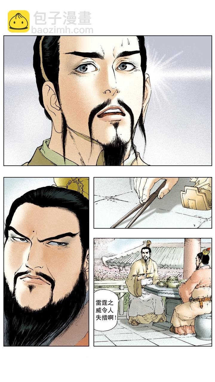 第33话 拨云见明日