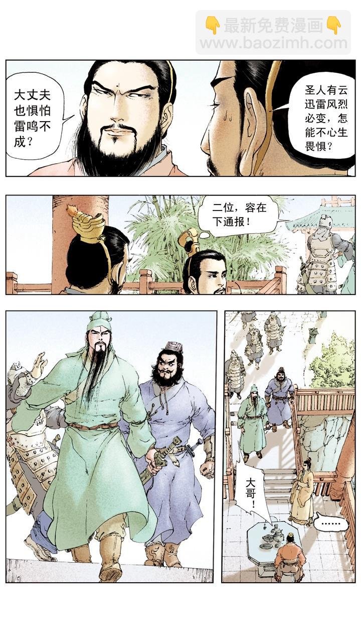 第33话 拨云见明日