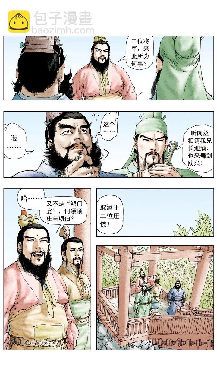 第33话 拨云见明日
