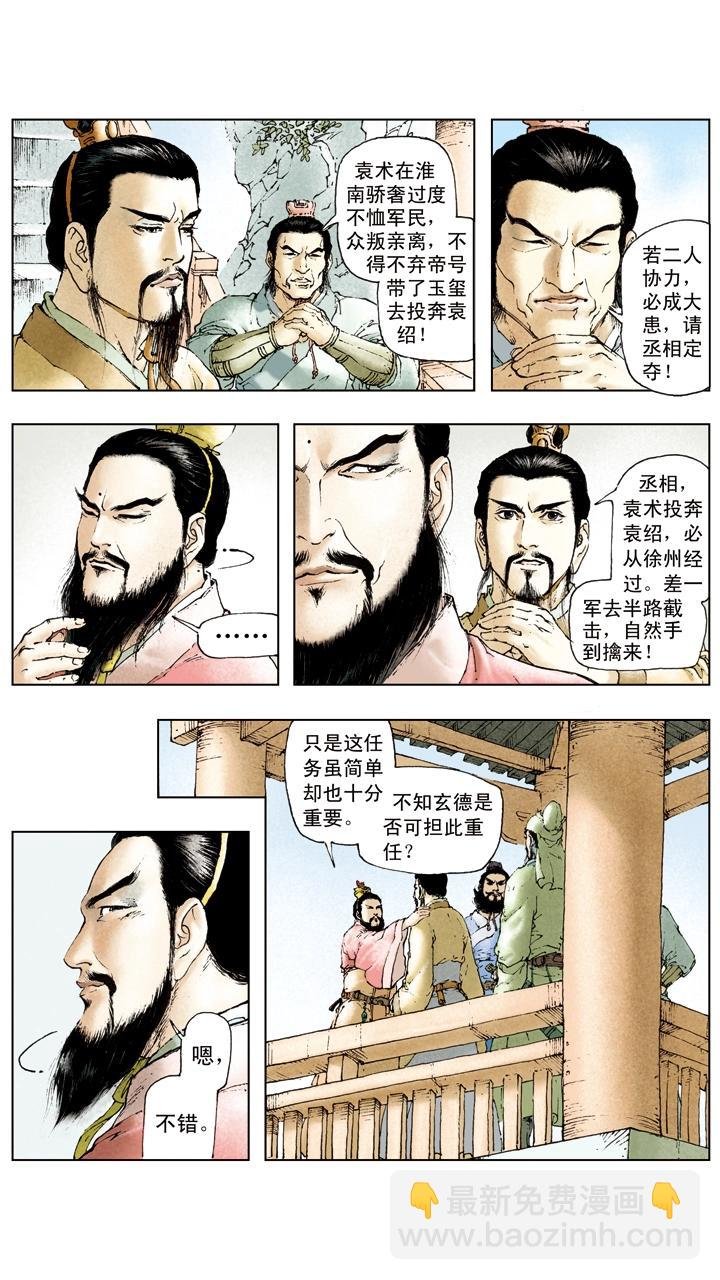 第33话 拨云见明日