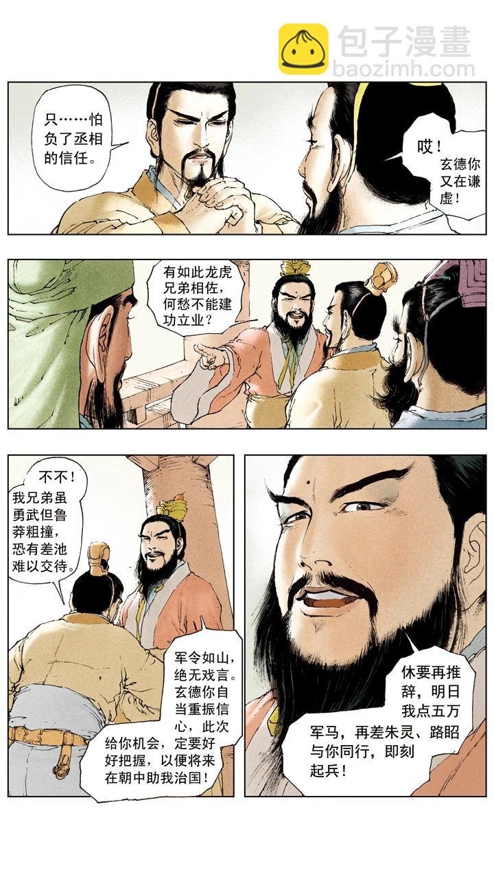 第33话 拨云见明日