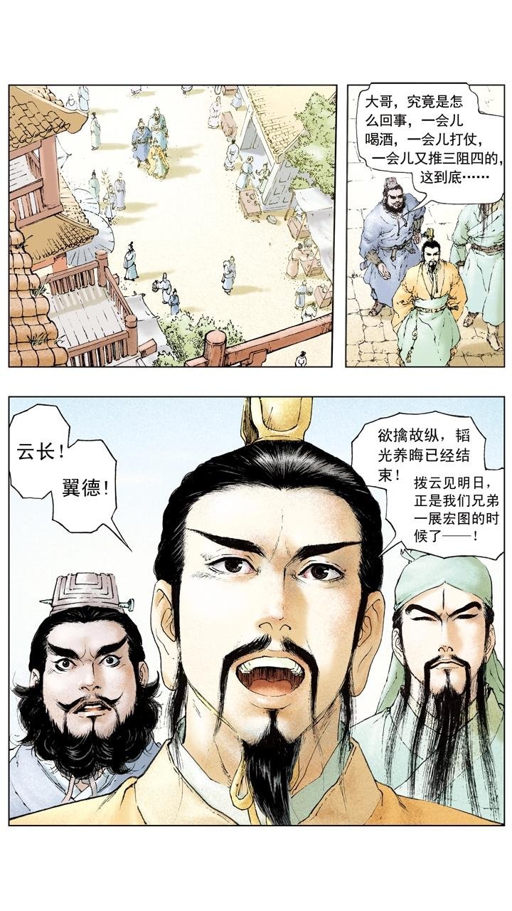 第33话 拨云见明日