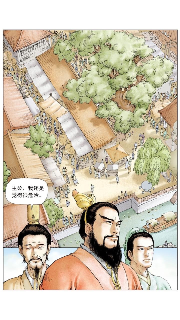 第34话 刘备公然对抗曹操