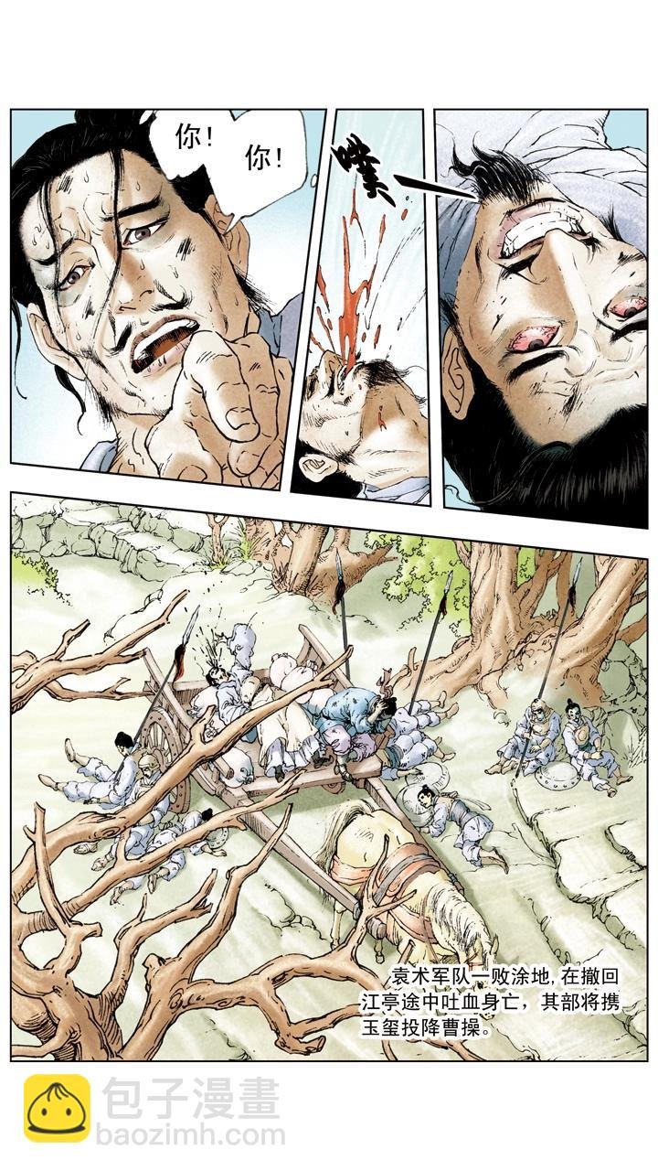 第34话 刘备公然对抗曹操