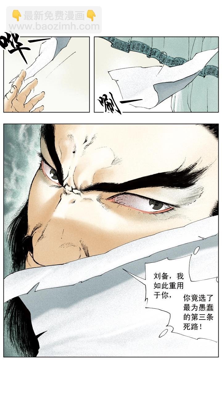 第34话 刘备公然对抗曹操