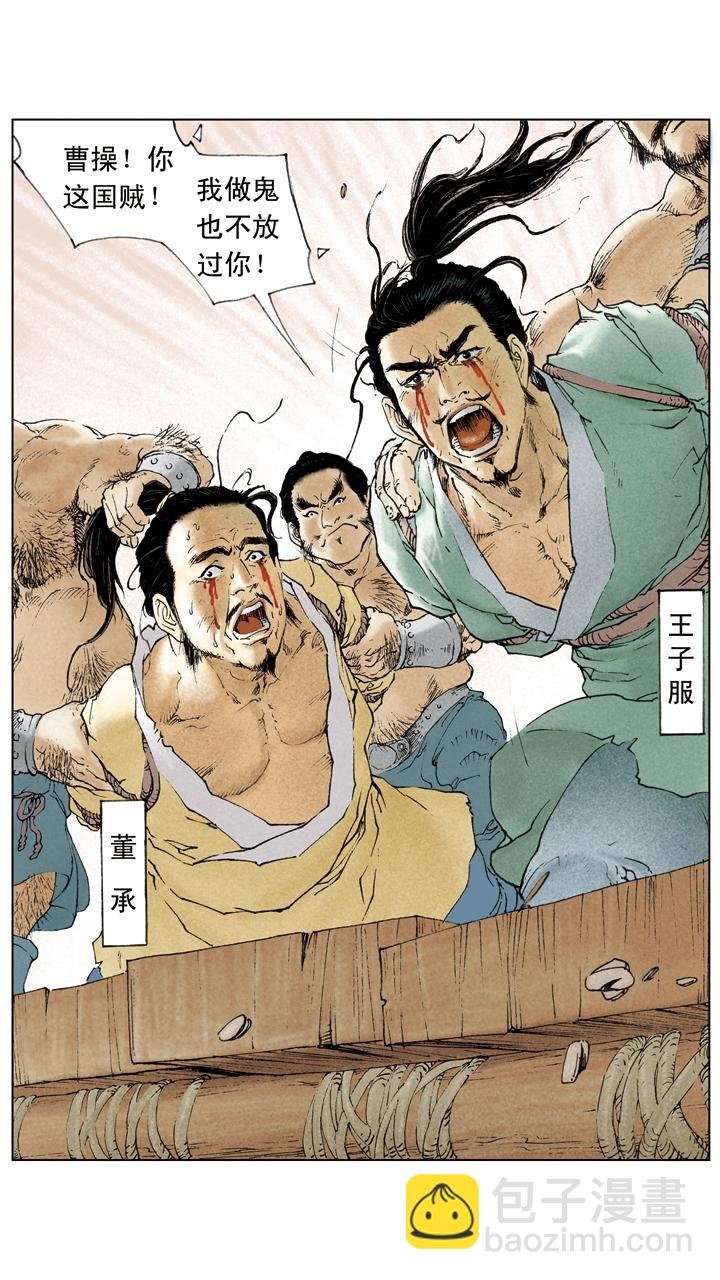 第34话 刘备公然对抗曹操