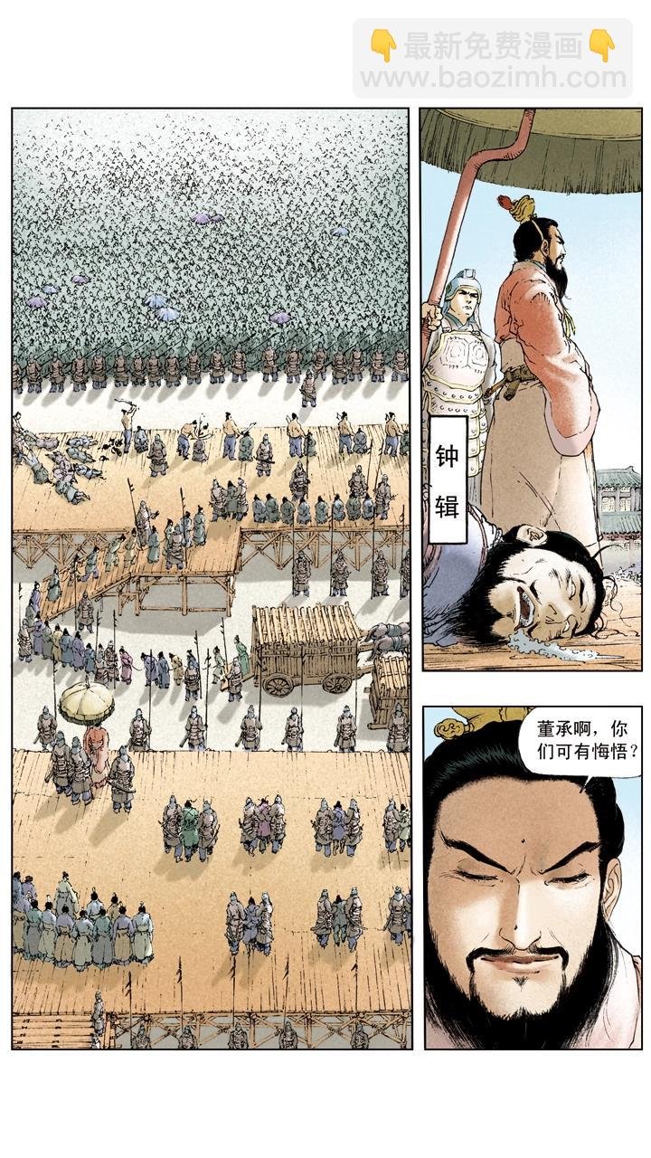 第34话 刘备公然对抗曹操