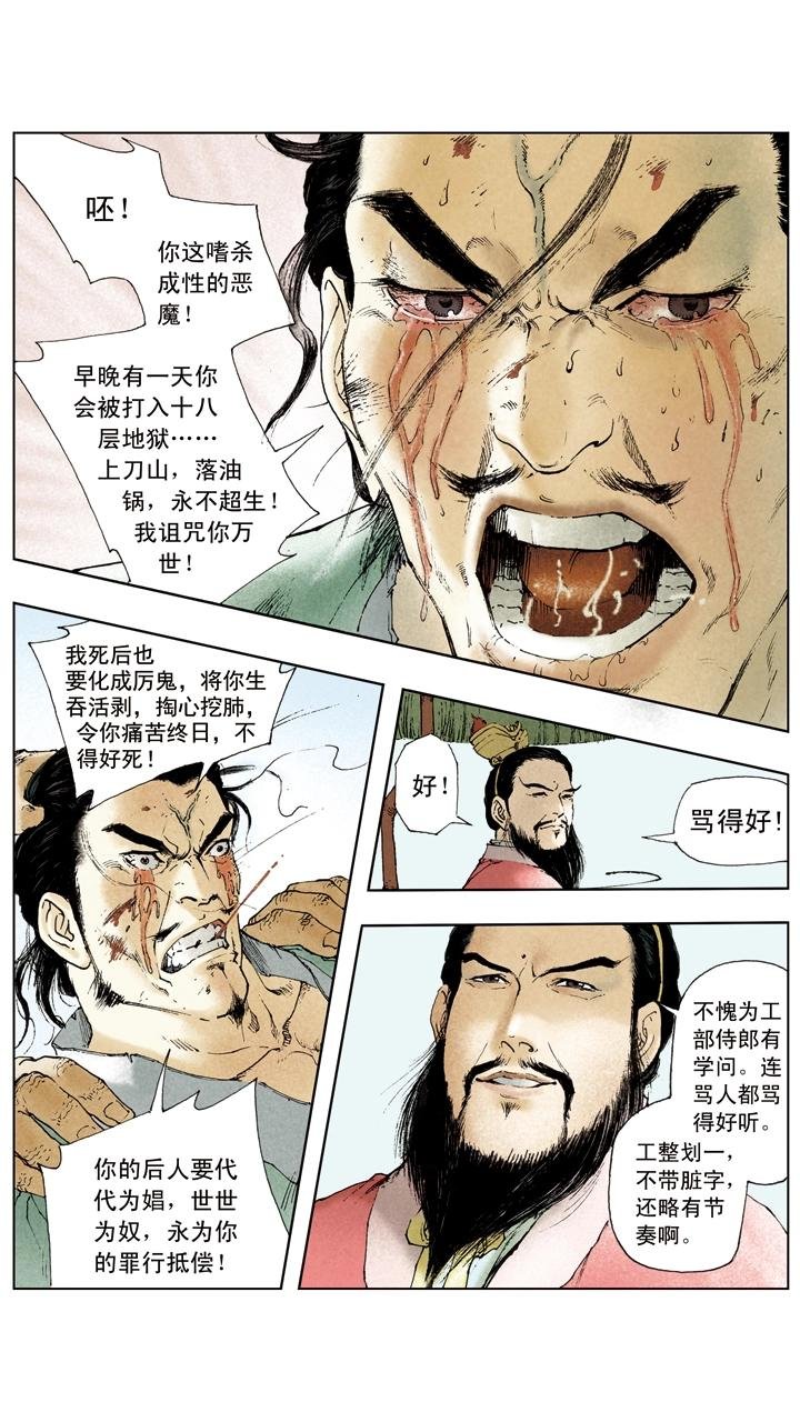 第34话 刘备公然对抗曹操