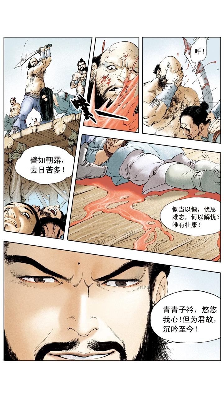 第34话 刘备公然对抗曹操