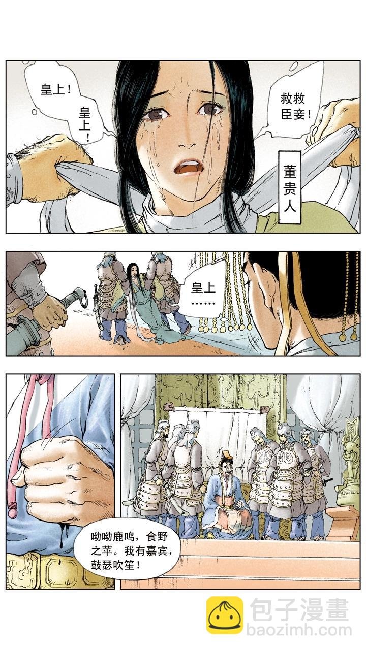 第34话 刘备公然对抗曹操