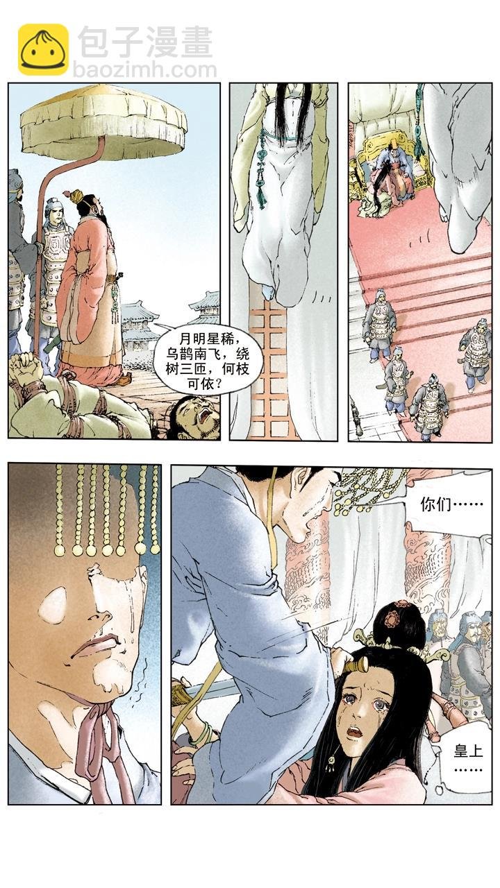 第34话 刘备公然对抗曹操