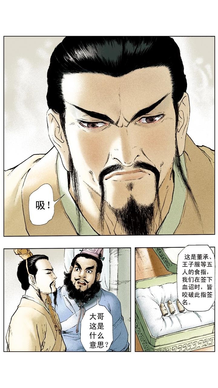 第35话 曹操攻打刘备