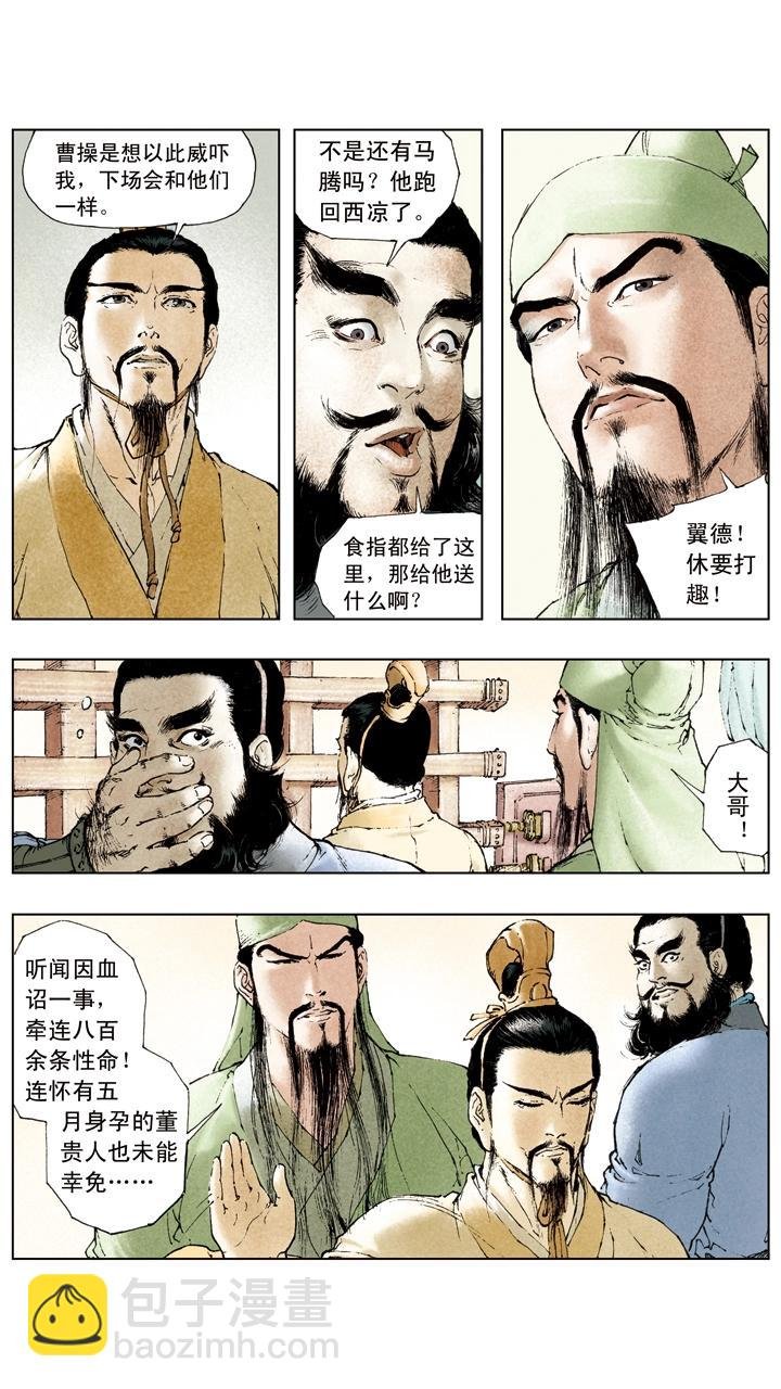 第35话 曹操攻打刘备