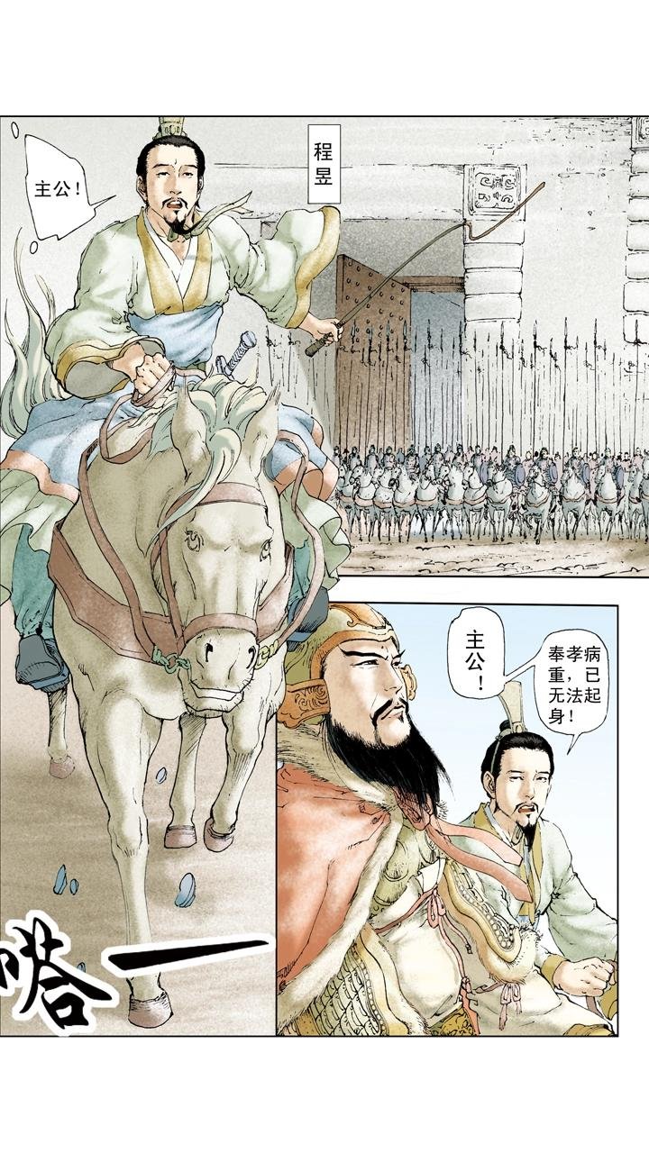 第35话 曹操攻打刘备
