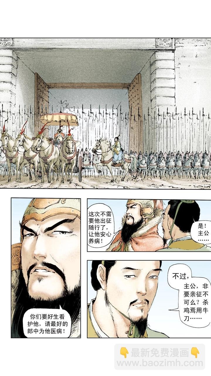 第35话 曹操攻打刘备