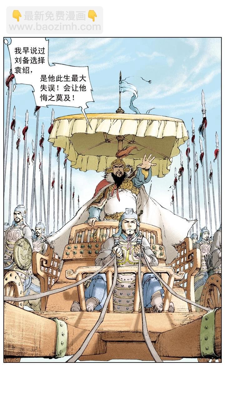 第35话 曹操攻打刘备