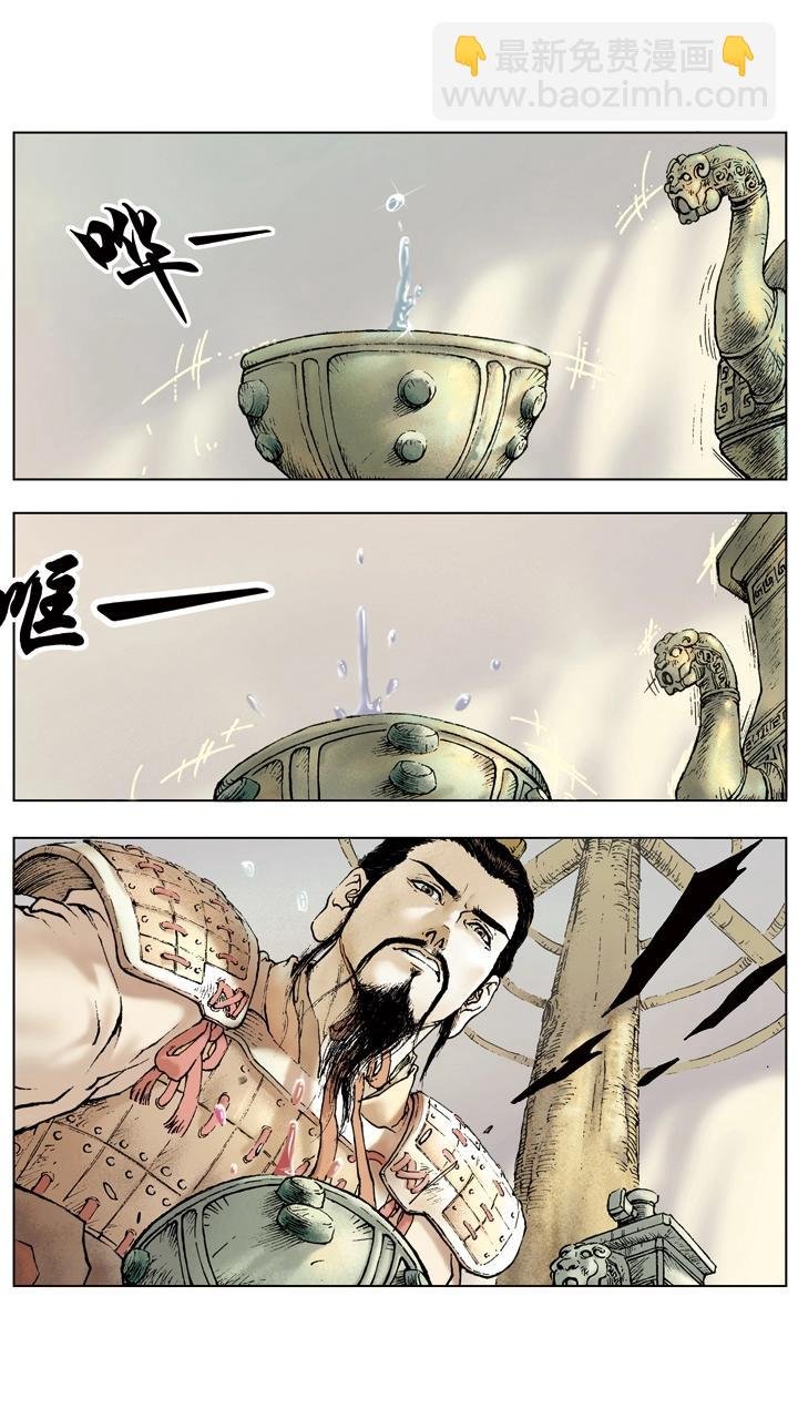 第36话 袁绍言而无信