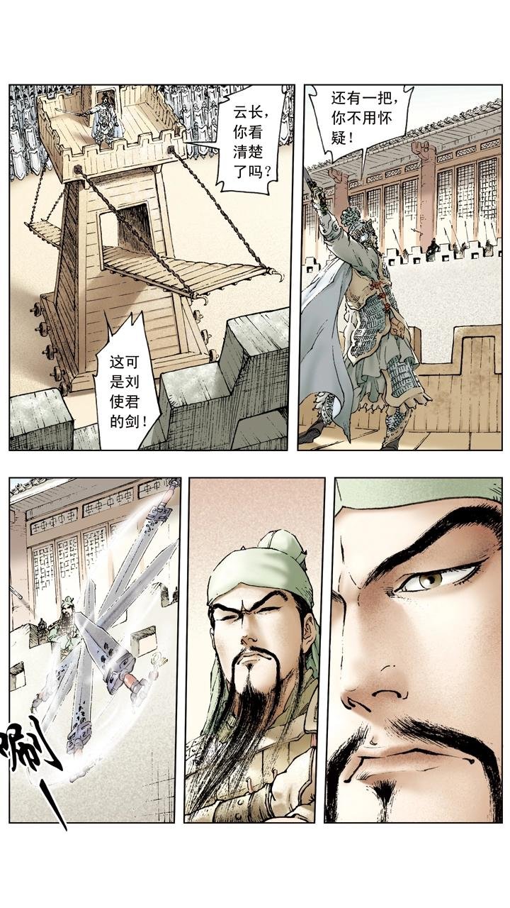第36话 袁绍言而无信