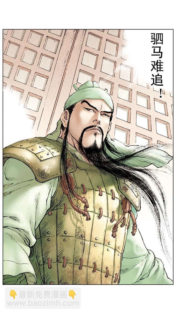 第36话 袁绍言而无信