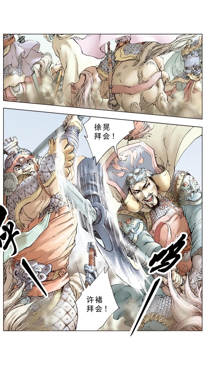 第37话 关羽中计