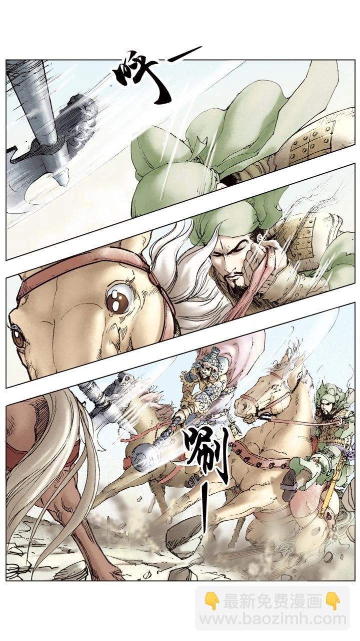 第37话 关羽中计