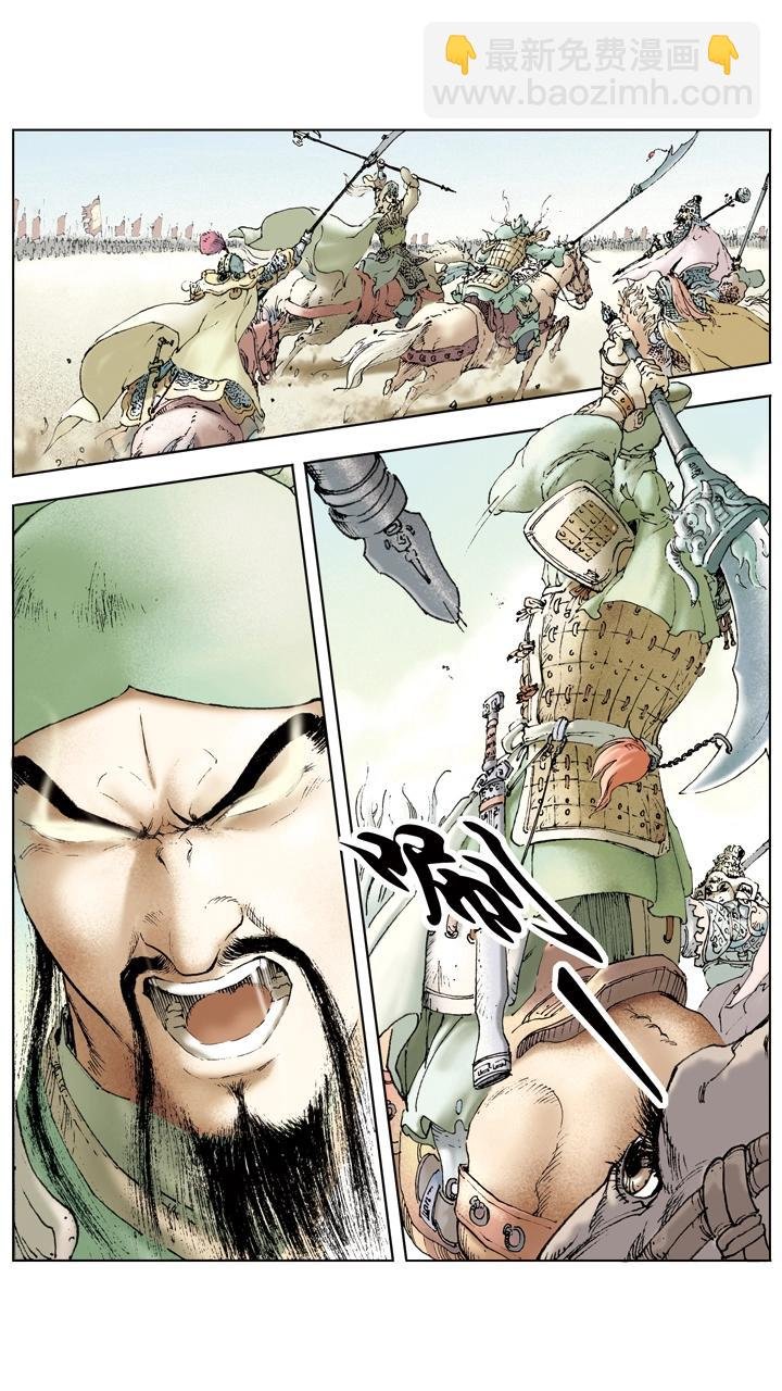 第37话 关羽中计