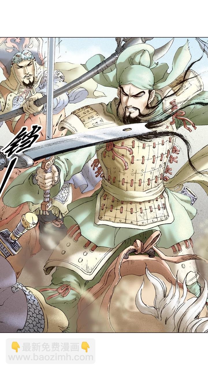 第37话 关羽中计