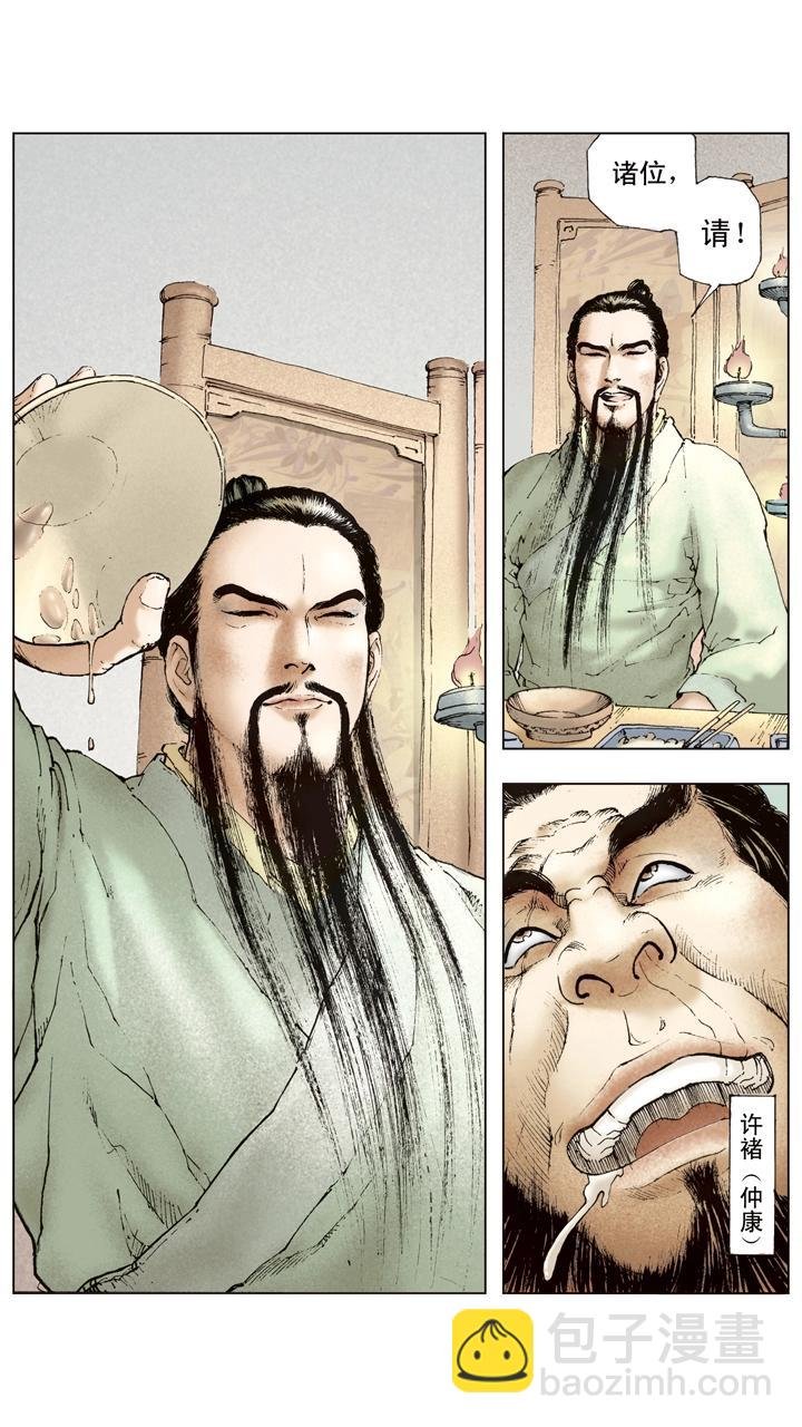 第38话 关羽归降