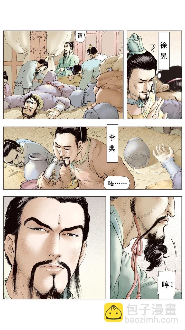 第38话 关羽归降