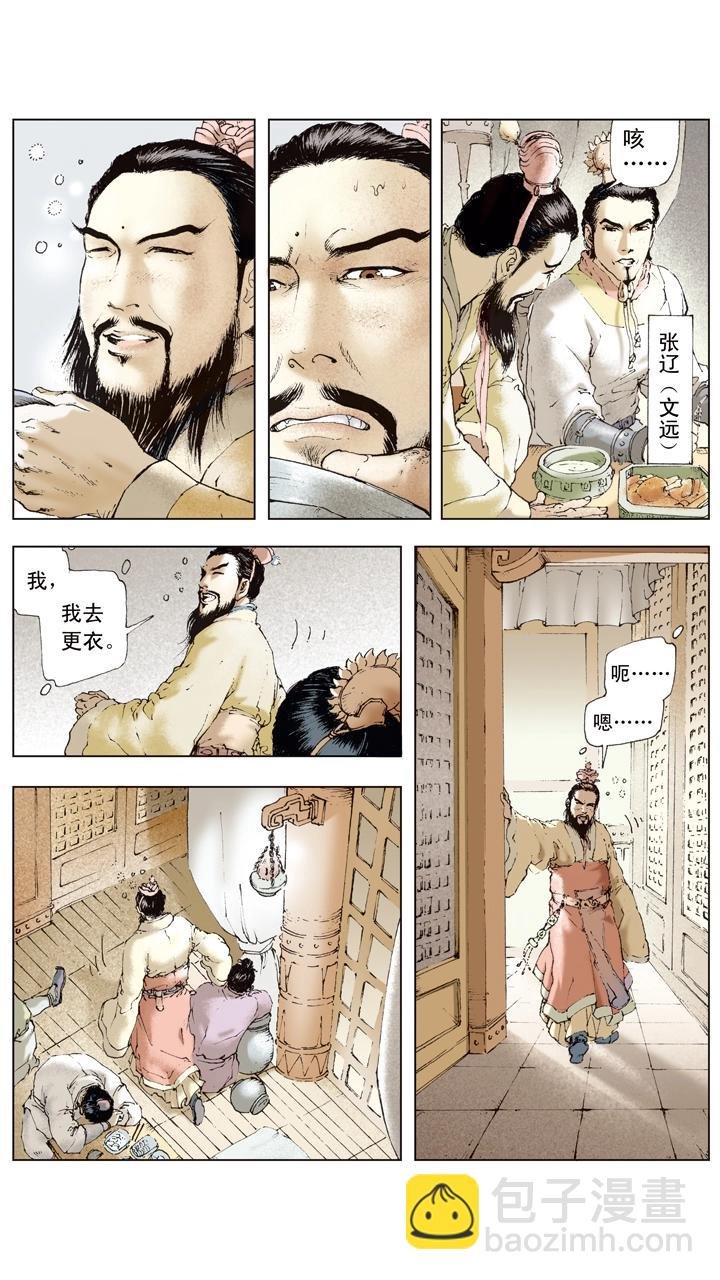 第38话 关羽归降