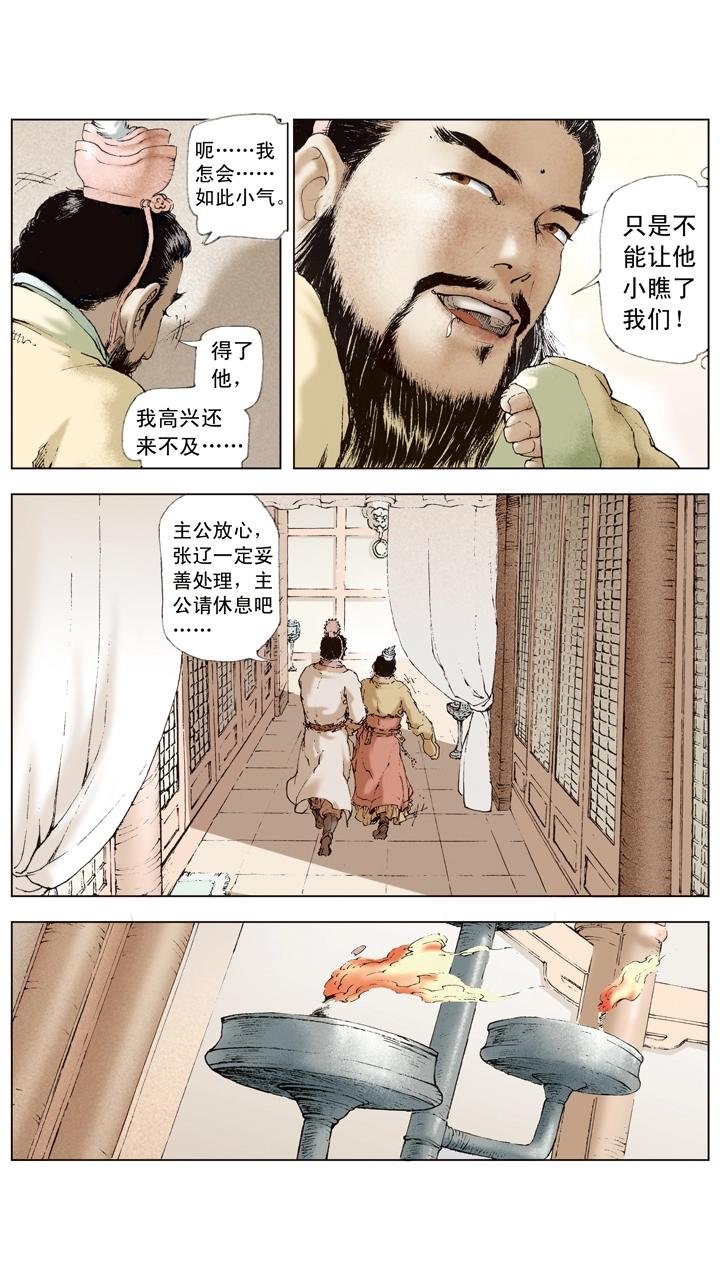 第38话 关羽归降