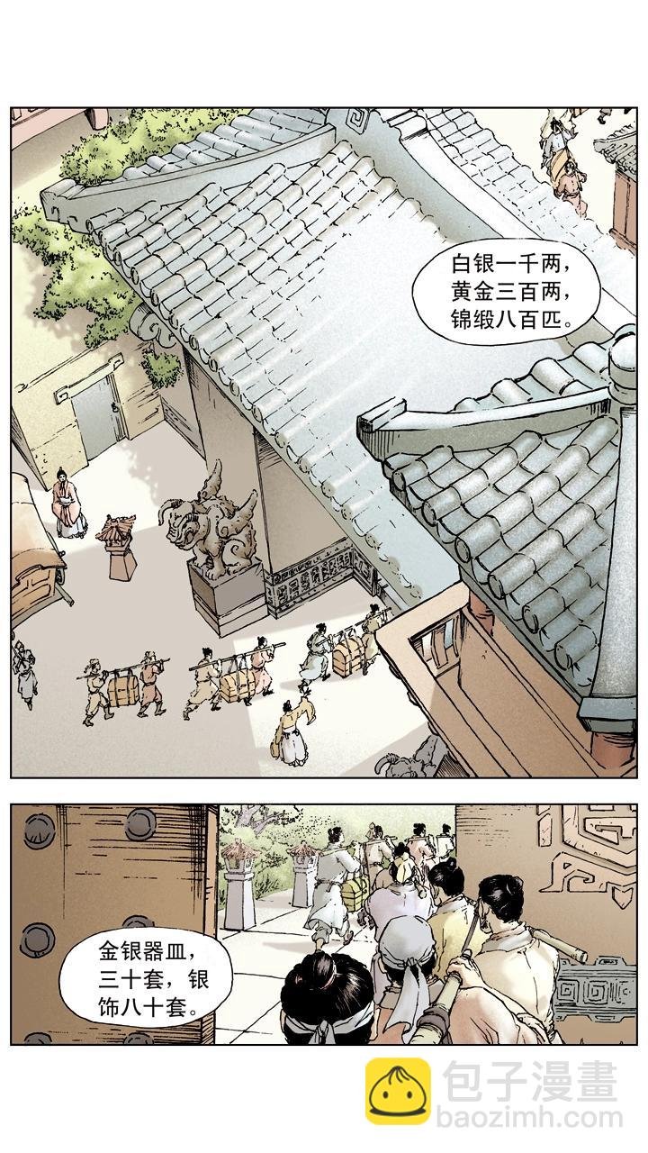 第38话 关羽归降