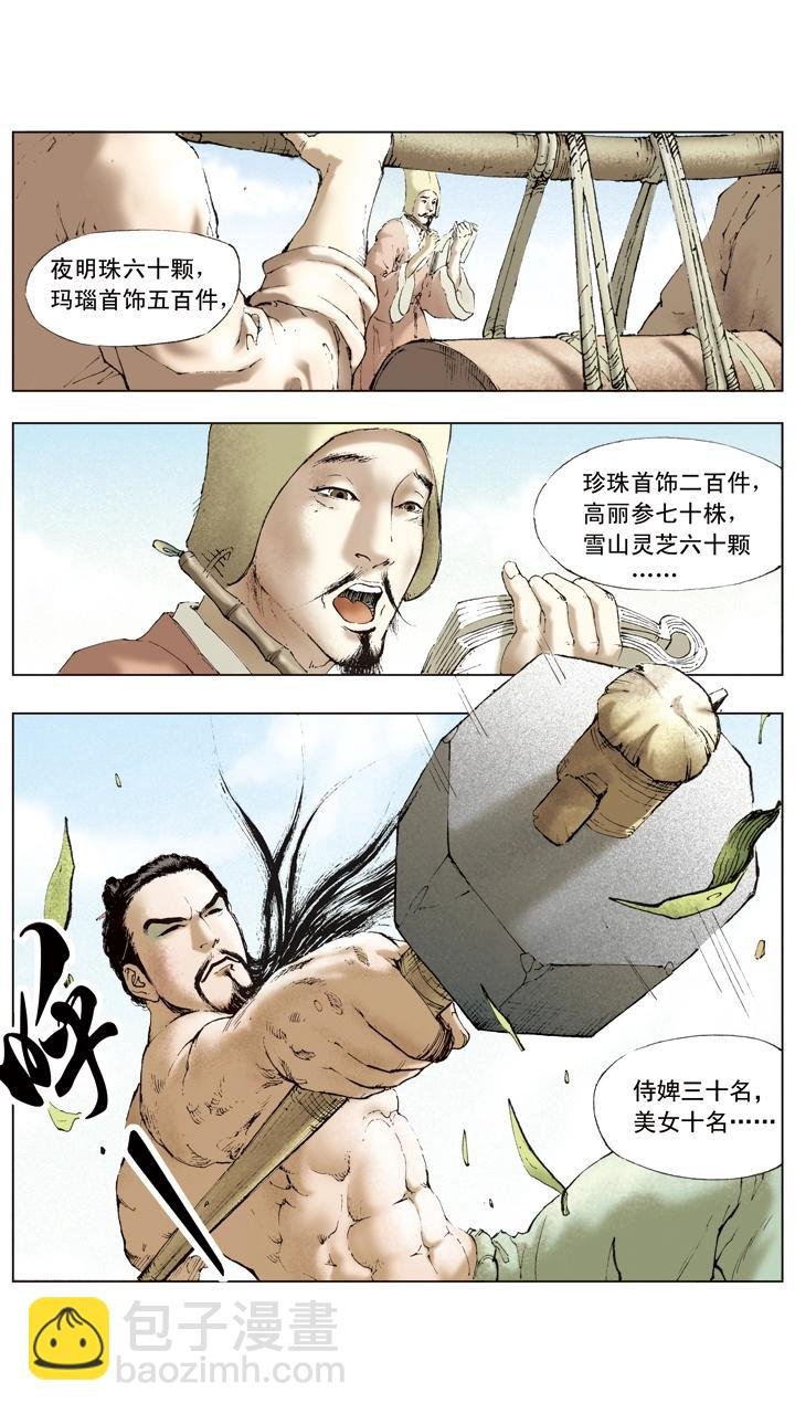 第38话 关羽归降
