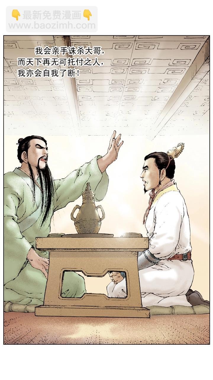 第39话 袁绍发兵黎阳