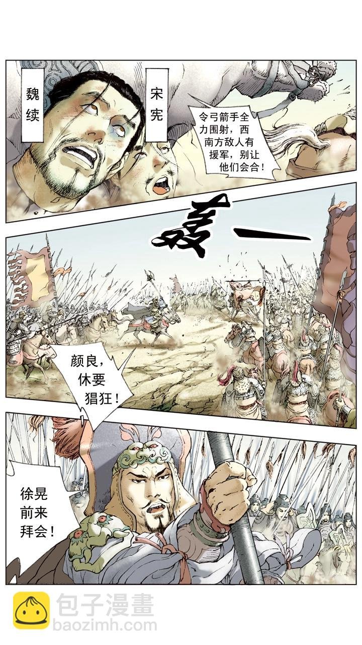 第39话 袁绍发兵黎阳
