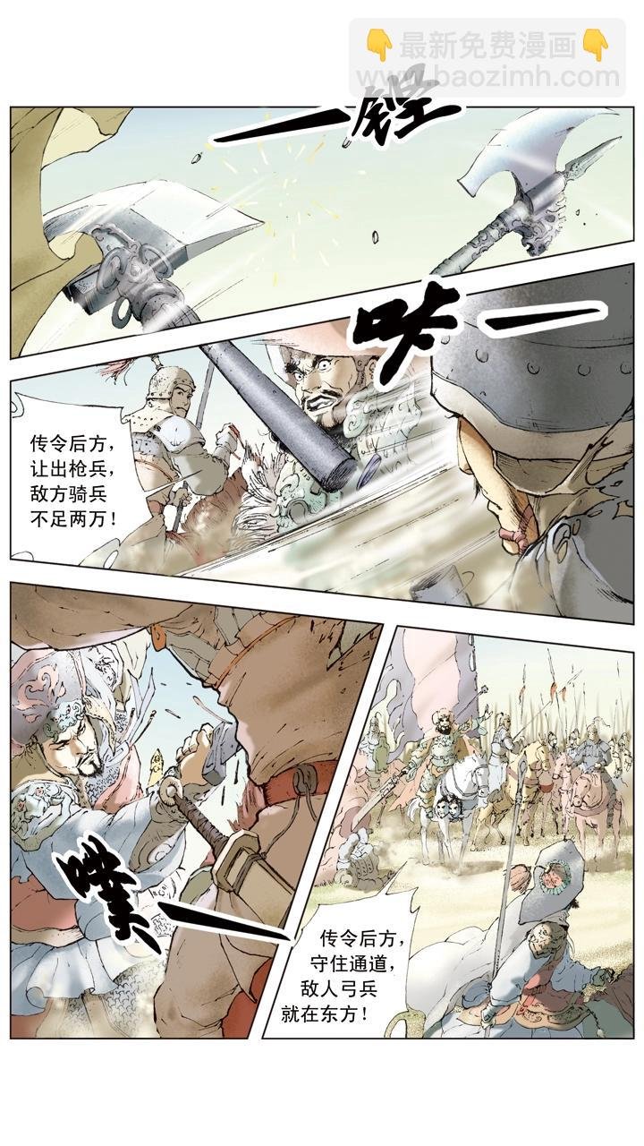第39话 袁绍发兵黎阳