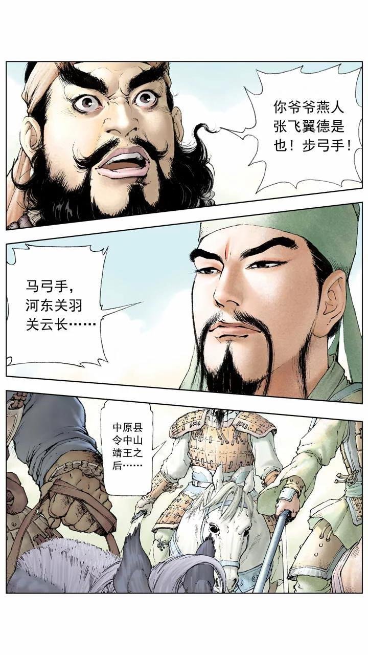 第4话 兄弟情义
