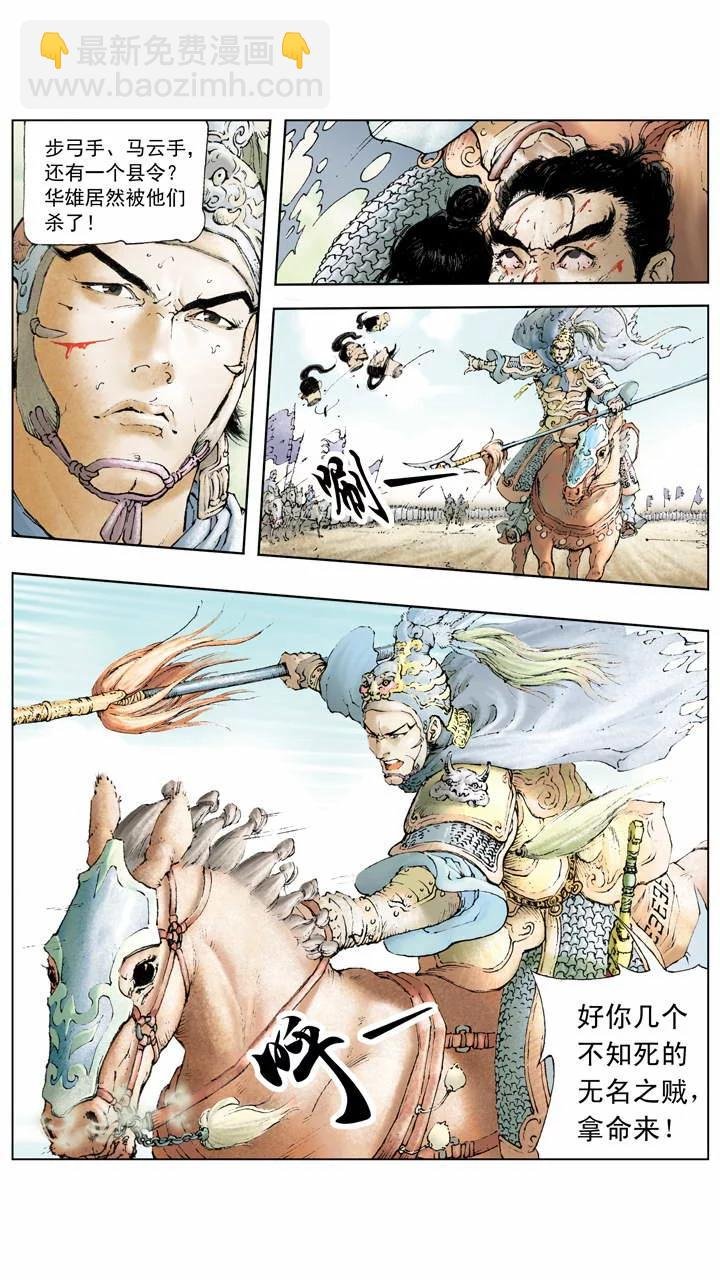 第4话 兄弟情义