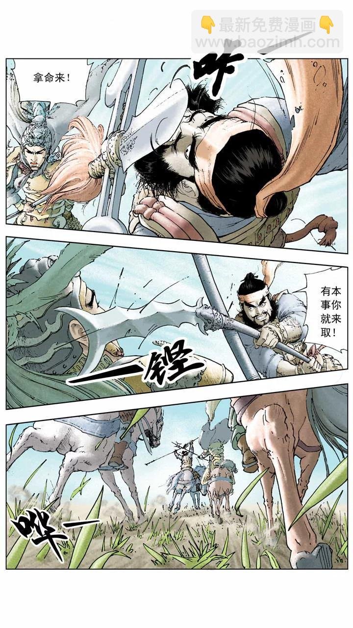 第4话 兄弟情义