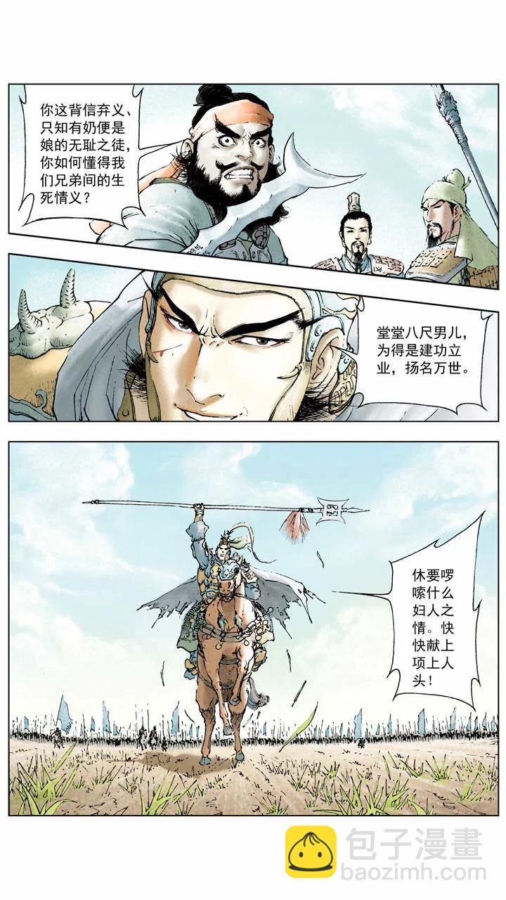 第4话 兄弟情义