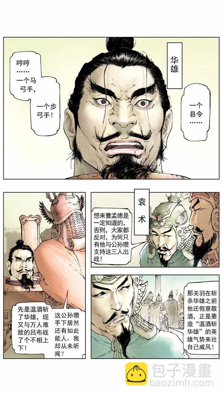 第4话 兄弟情义