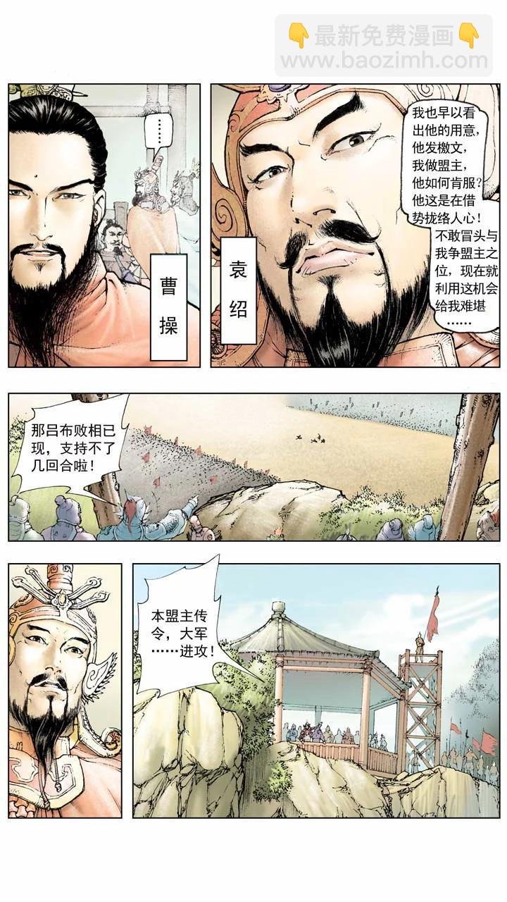 第4话 兄弟情义